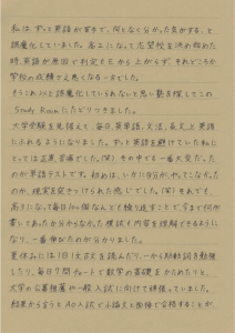 合格実績 student voice 1 212x300 - 合格実績